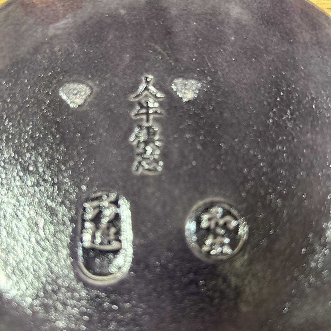 京都　京焼　清水焼　和楽窯　川崎和楽　楽入窯　円相　金彩　銘々皿　茶道　菓子皿