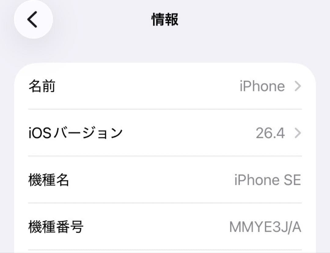 Apple iPhone SE3 プロダクトレッド 64GB