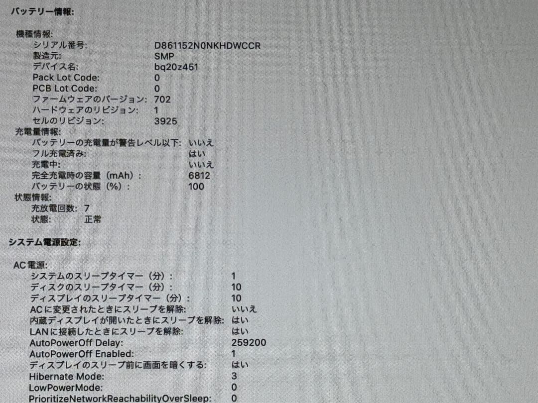 ✨美品/充放電7回✨MacBook Pro 15 i7/16GB/512GB