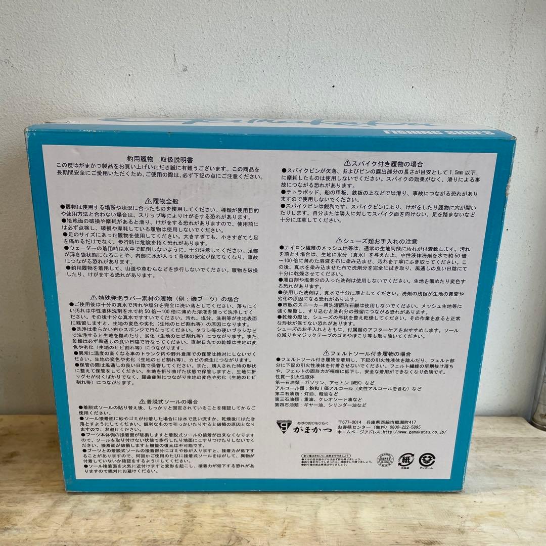 がまかつ ウェーディングシューズ（先丸・ワイズ3E・フェルトスパイク）Mサイズ