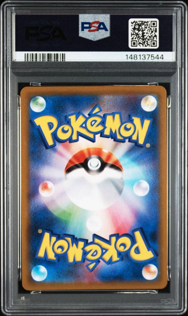ガラルの仲間たち　sr psa10