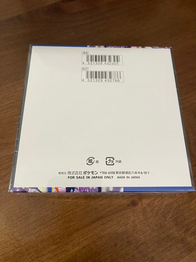 ポケモンカード　ニンジャスピナー1BOX 【シュリンク付き新品未開封】