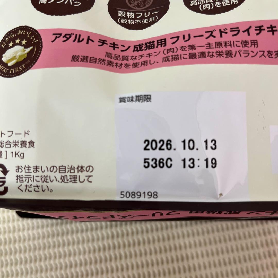 ニュートロ　ワイルドレシピ　アダルトチキン　フリーズドライプラス1kg2袋