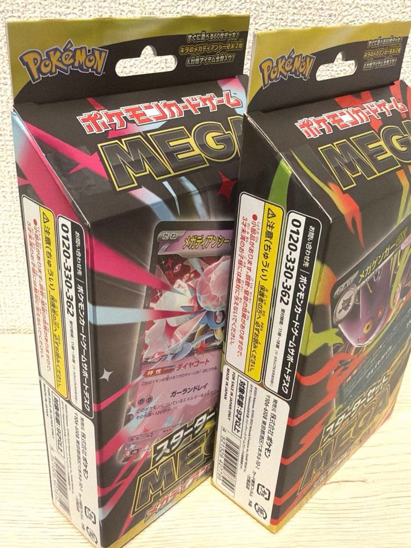 マ*メ様 ポケモンカード シュリンク付きBOX 絶版パック プロモ まとめ売り