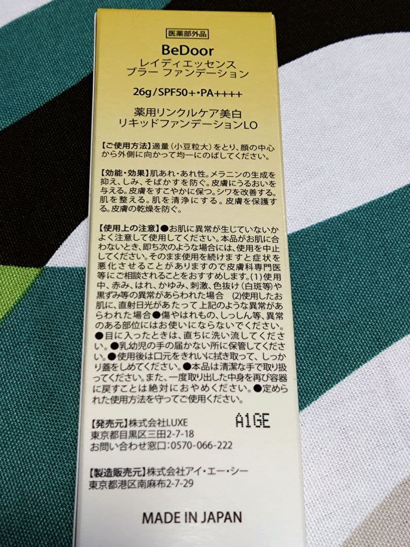 BeDoor リキッドファンデーション 26g/22g