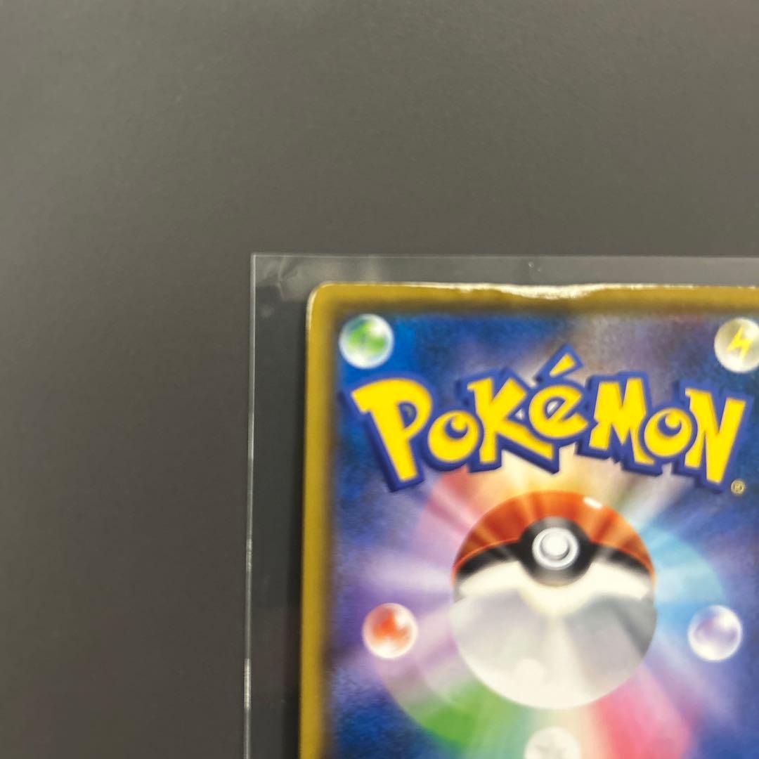 ポケモンカード　ムンクピカチュウ