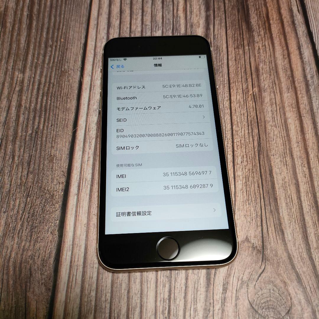 apple iPhone SE 第3世代 64GB おまけ大量 バッテリー92%