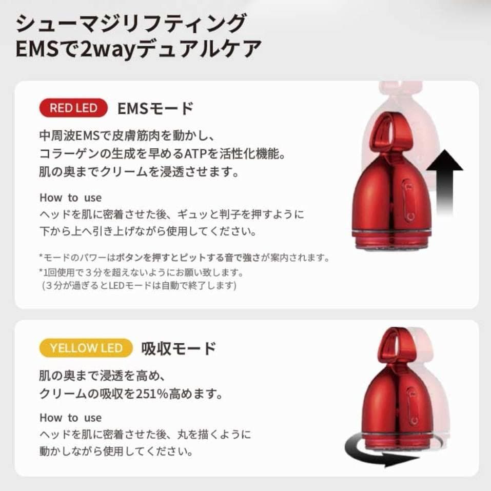 メディテラピー MEDITHERAPY シューマジクリーム＆ EMS 美顔器