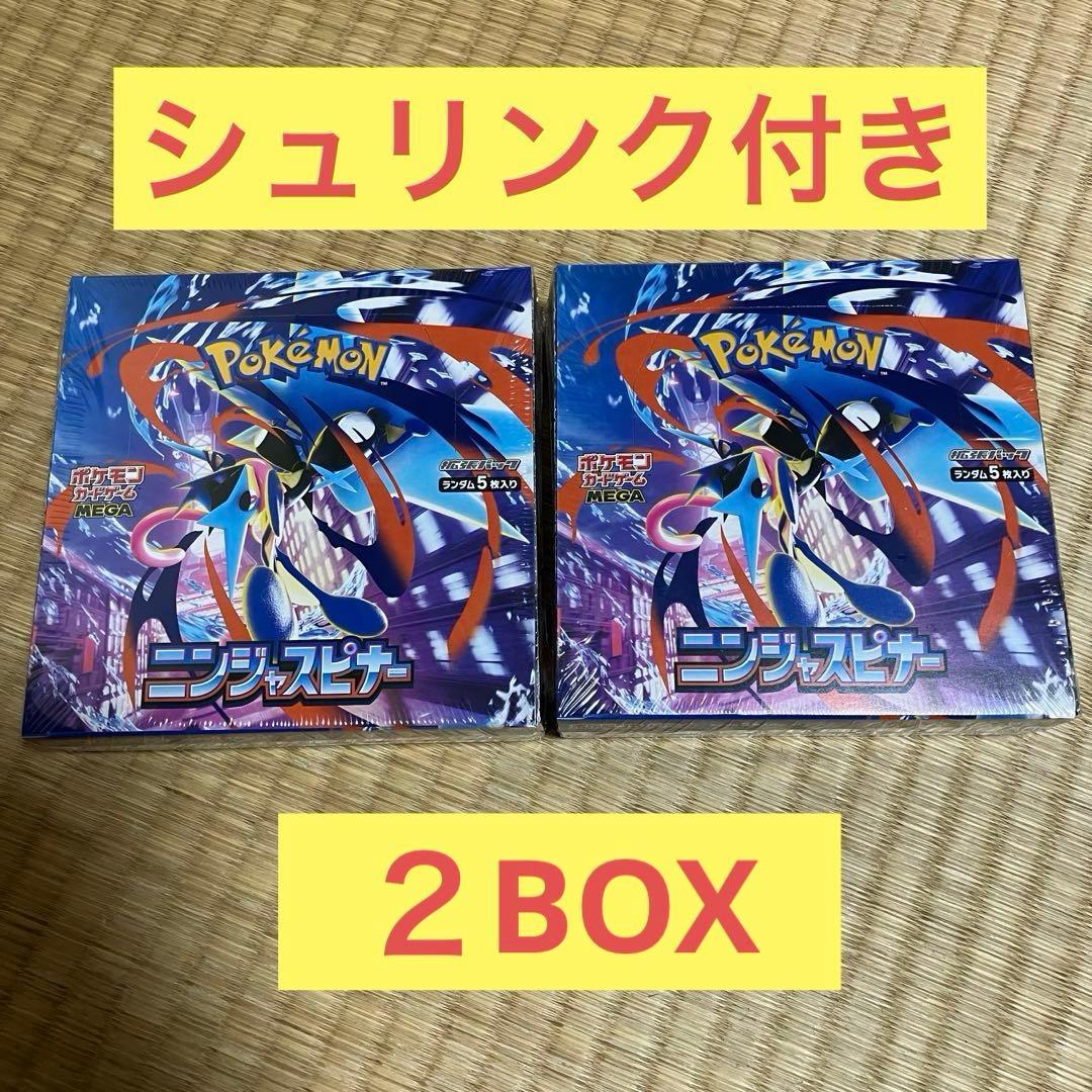 ポケモンカードゲーム　ニンジャスピナー　シュリンク付き　2box