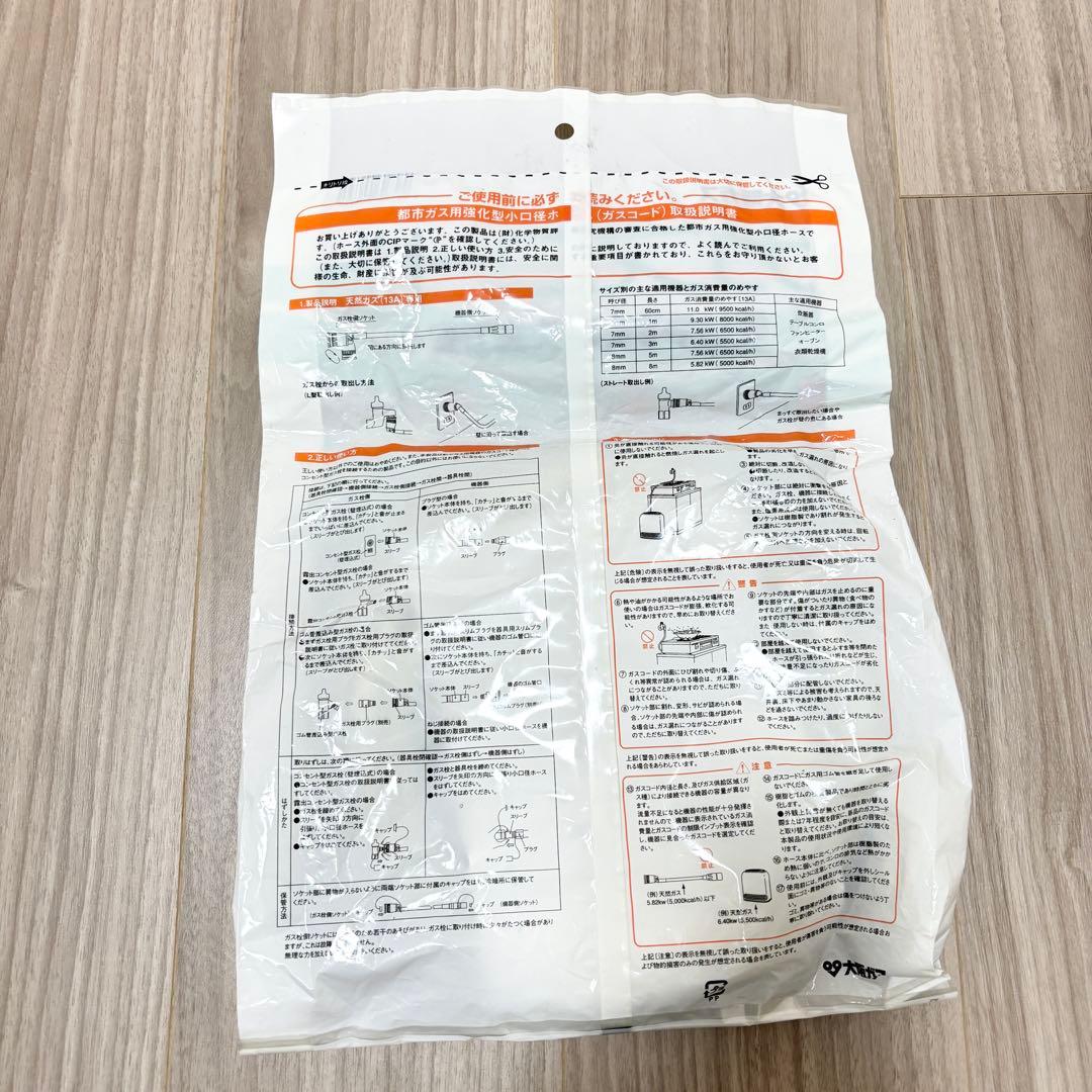 【新品未使用】ガスコード付 大阪ガス ガスファンヒーター 43-553型ホワイト