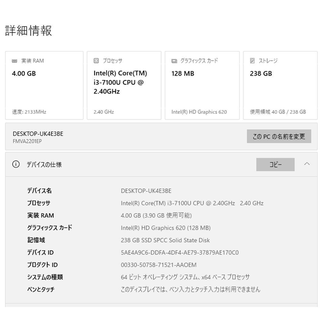 富士通　LIFEBOOK　A577/RX　i3第7世代　SSD256　(409)