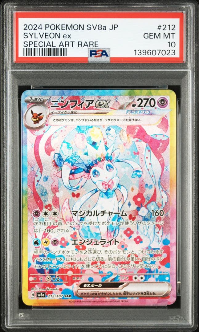 ブイズ 9連番 PSA テラスタルフェス