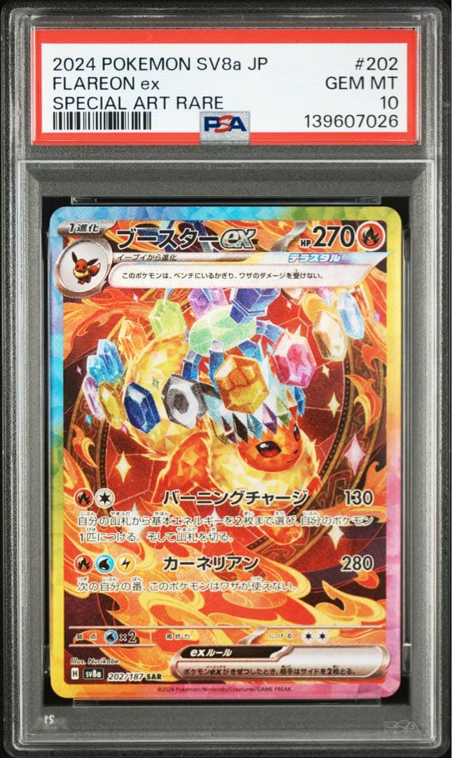ブイズ 9連番 PSA テラスタルフェス