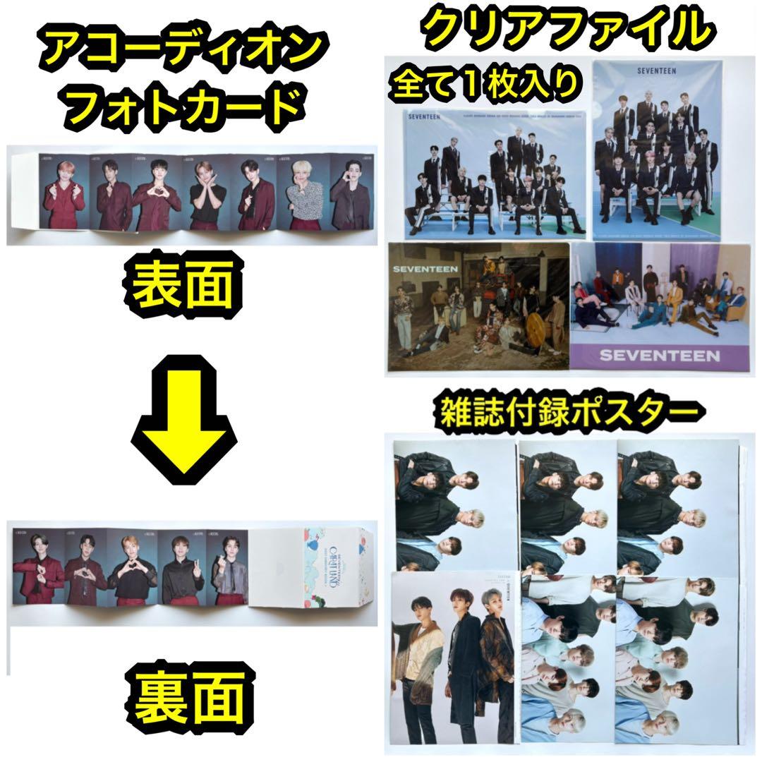 seventeen 集合　follow プレミアムフォト　be the sun