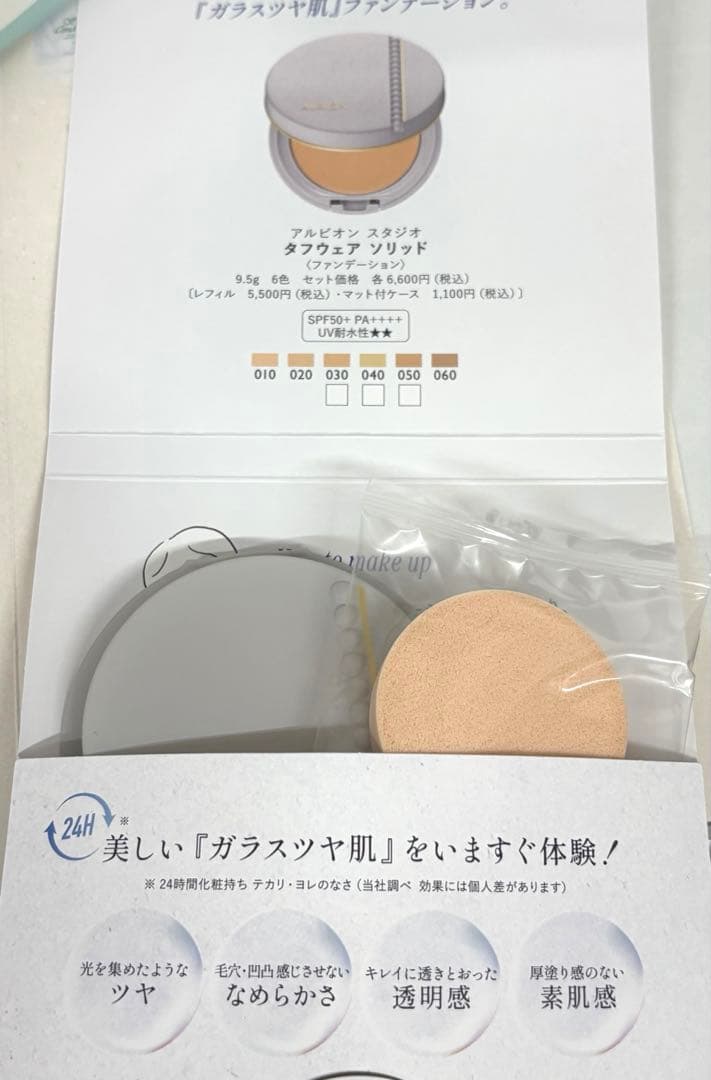 ほぼ未使用　エレガンス　ラ　プードルⅣ(4)