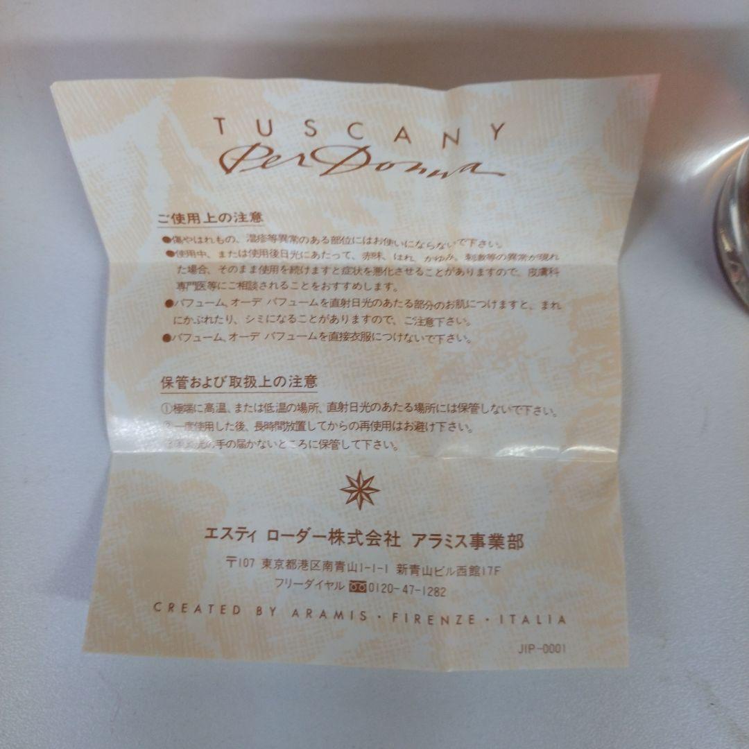 アラミス　タスカニー　ペルドンナ 100ml 香水
