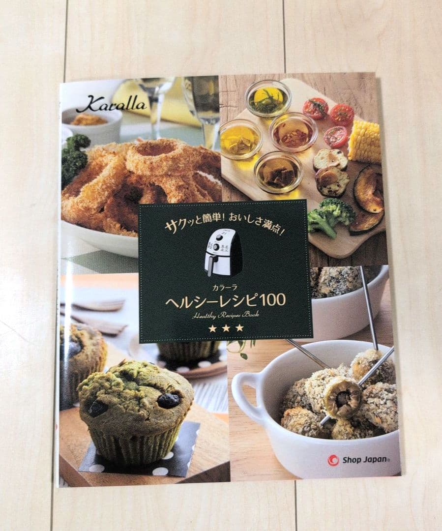【未使用品】　ショップジャパン ノンオイルフライヤー カラーラ