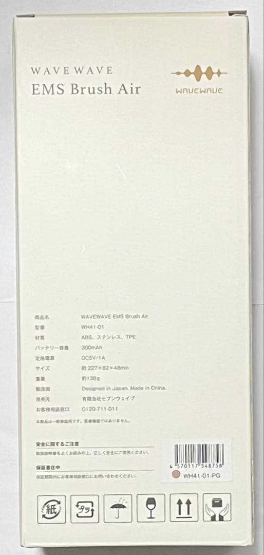 WAVEWAVE EMS Brush Air ヘアブラシ　ピンクゴールド
