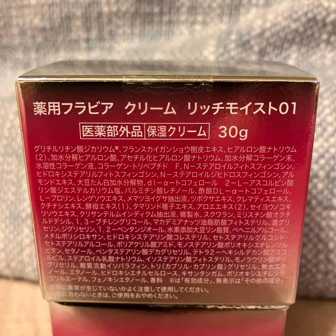 Flavia クリーム リッチモイスト 30g