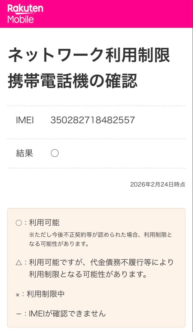 iPhone13pro 256GB シルバー SIMフリー