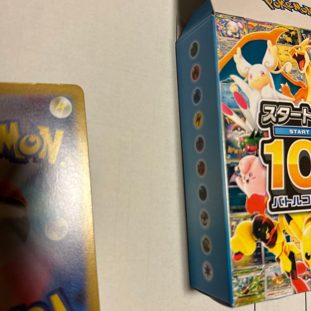 もさん専用ピカチュウ　スタートデッキ100 sar 025 デッキ　ポケモンカー