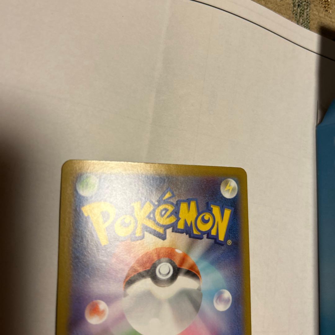 もさん専用ピカチュウ　スタートデッキ100 sar 025 デッキ　ポケモンカー