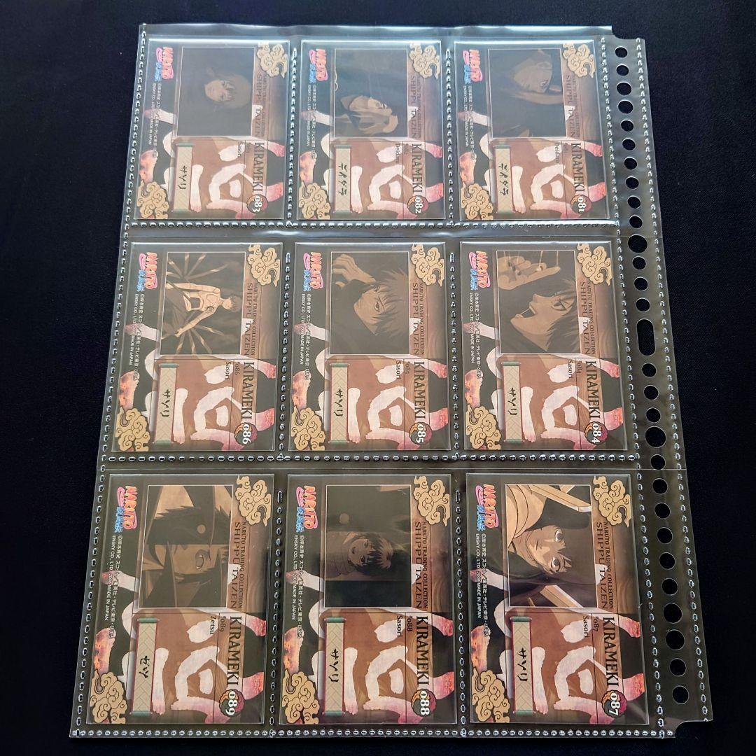 【美品】フルコンプ 56/56 NARUTO疾風伝 疾風大全 煌 弐 カード