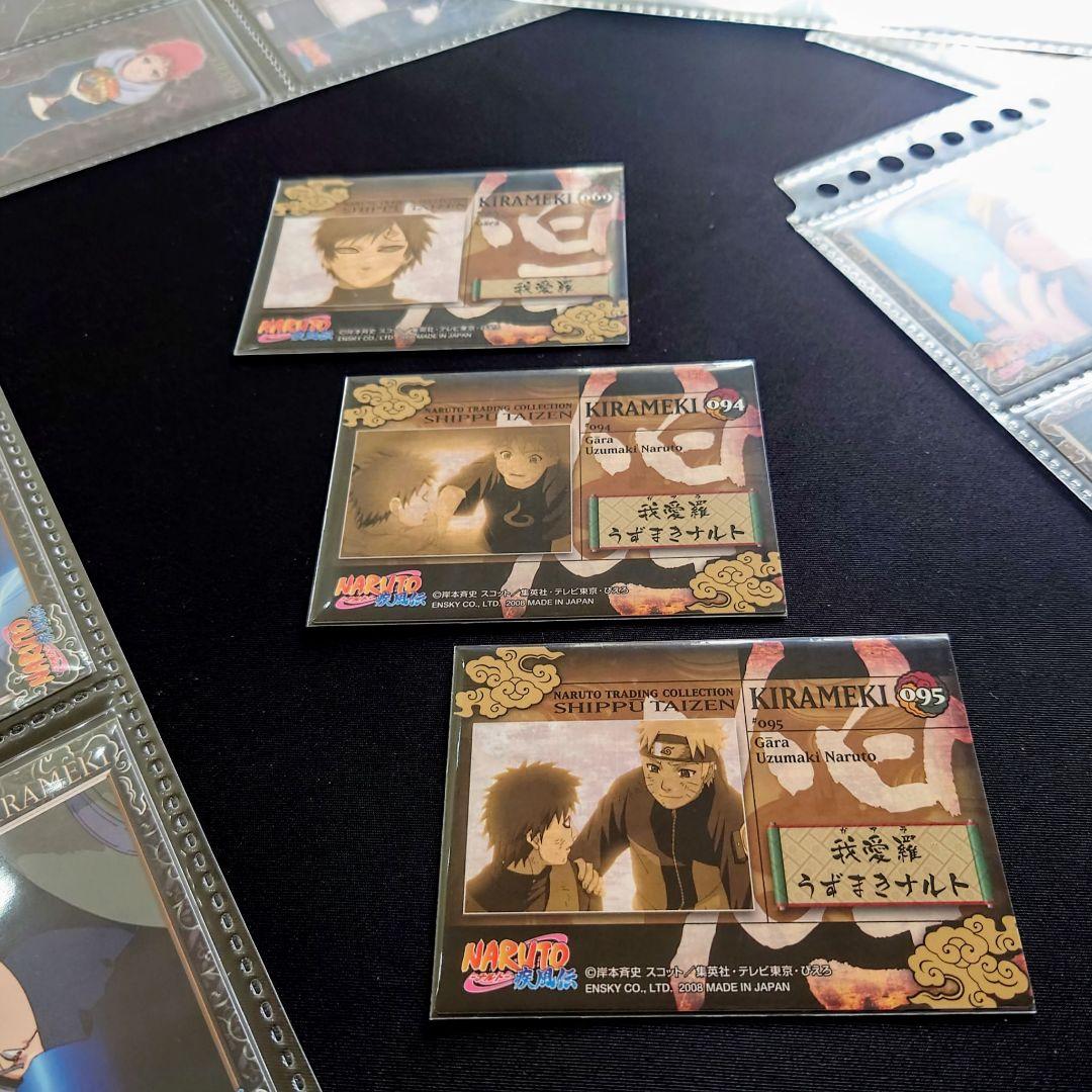 【美品】フルコンプ 56/56 NARUTO疾風伝 疾風大全 煌 弐 カード