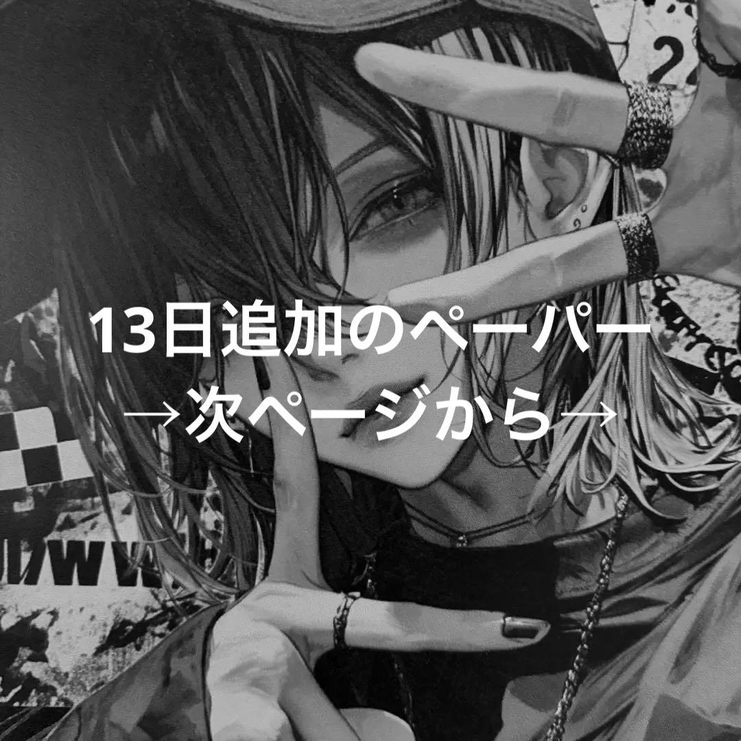 coco＊ ONLYONE様 デザインペーパー コラージュシート