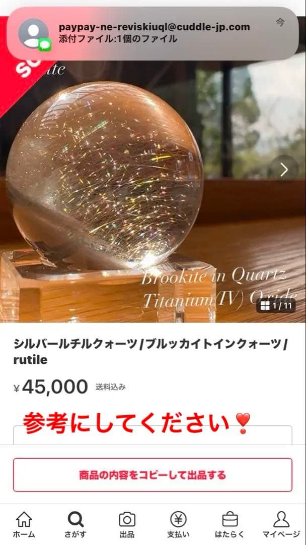 秀逸の逸品2❣️プラチナルチル❣️約20mm❣️大玉❣️ブルッカイト有り❣️送料込み❣️