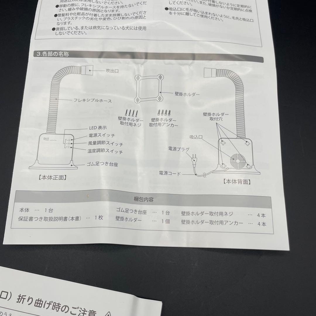 ・DUZ プレミアム ハンズフリードライヤー