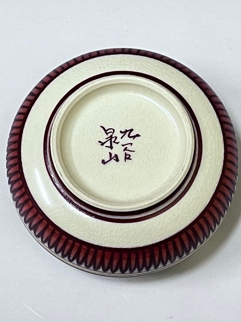 E230 香合　末川泉山　庄三風　九谷焼　茶器　茶具　茶道　茶道具