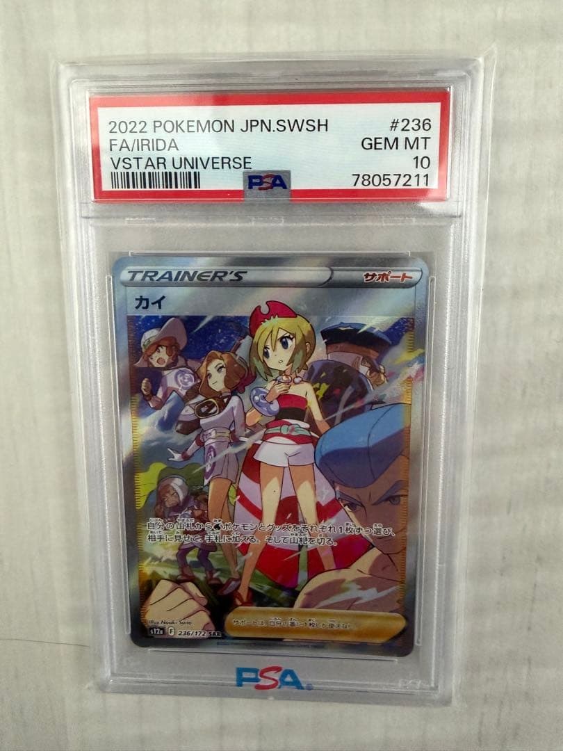 カイ SAR S12a VSTARユニバース 236/172 ポケモンカード