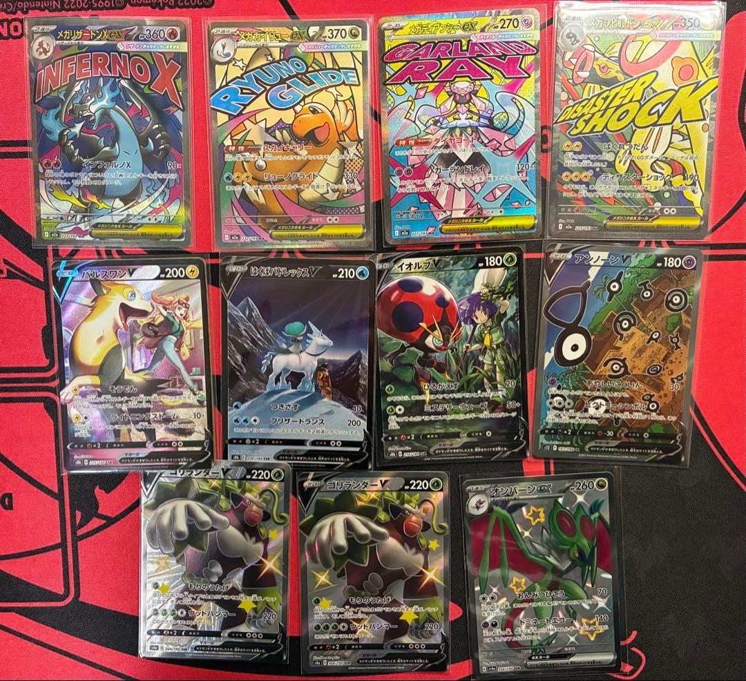 ポケカ　sar sr hr csr sr ma ssr マスボ　まとめ売り