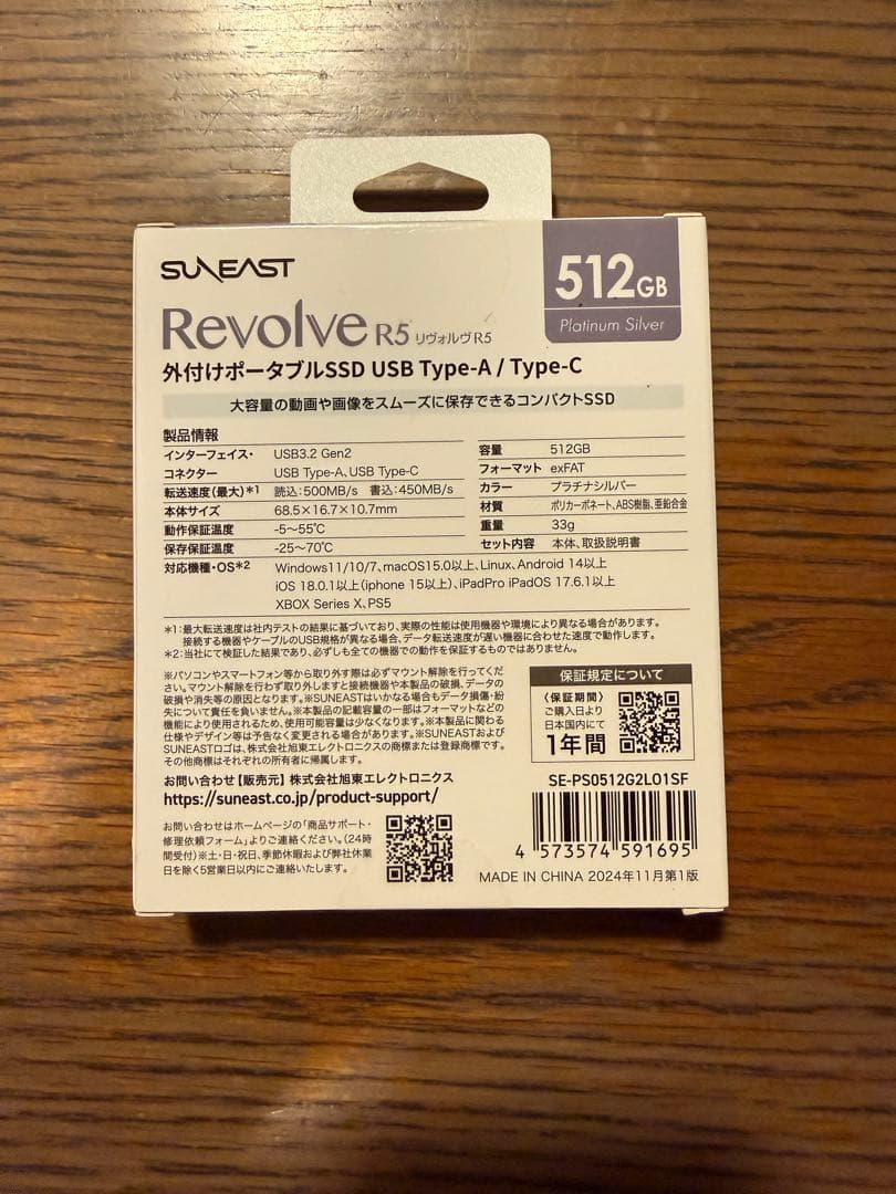 revolve suneast 外付けSSD USBtypeA/typeC