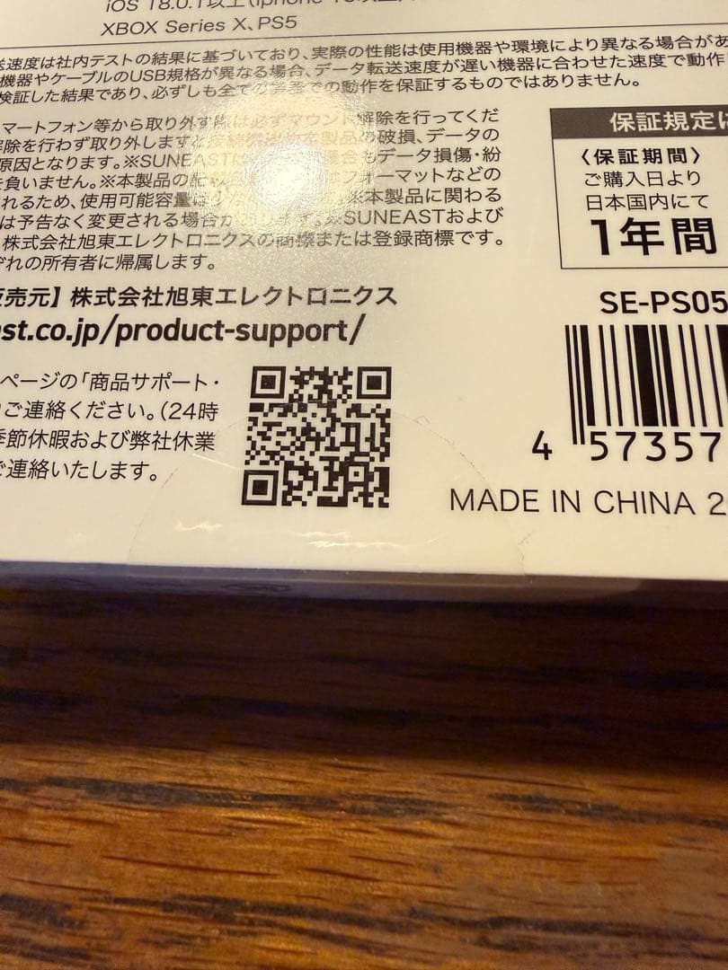 revolve suneast 外付けSSD USBtypeA/typeC