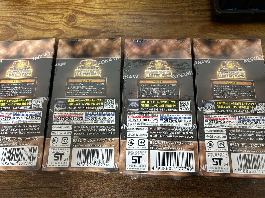 遊戯王 QUARTER CENTURY LIMITED PACK 4BOX