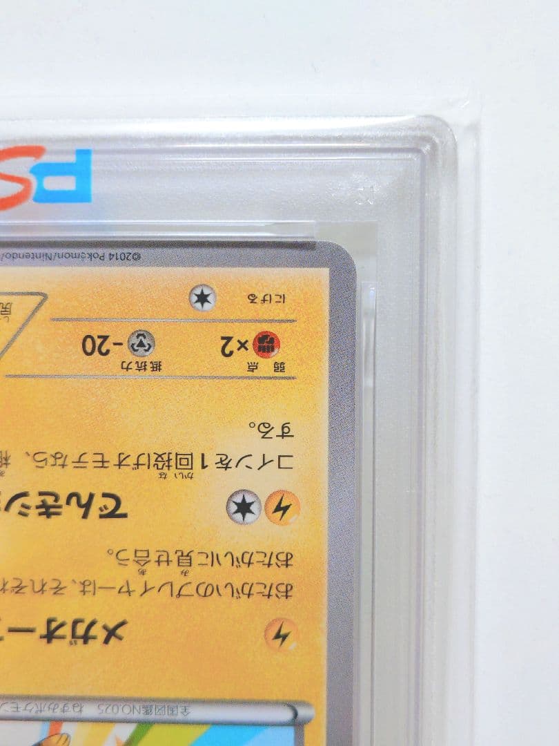 【値下げ】 【鑑定番号最新】 【PSA10】 メガトウキョーのピカチュウ