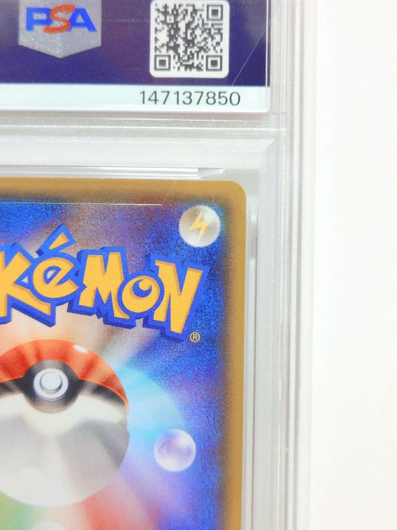 【値下げ】 【鑑定番号最新】 【PSA10】 メガトウキョーのピカチュウ