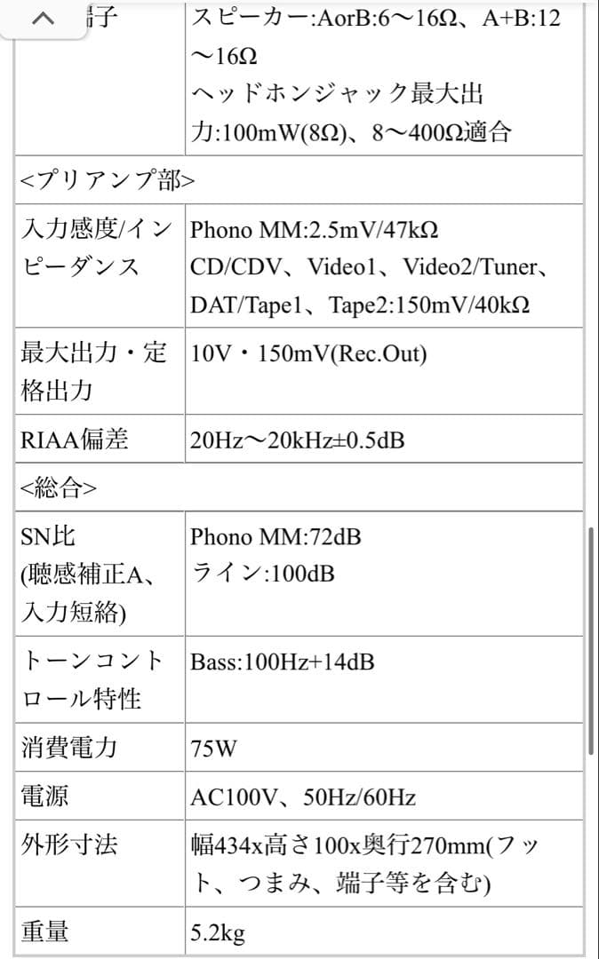 動作確認済 オーディオアンプ スピーカー セット DENON PIONEER