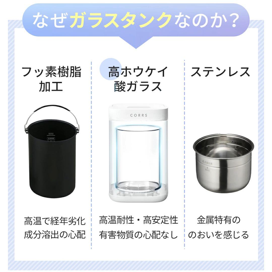 CORRS Steamio-1 4L 加湿器 上部給水式