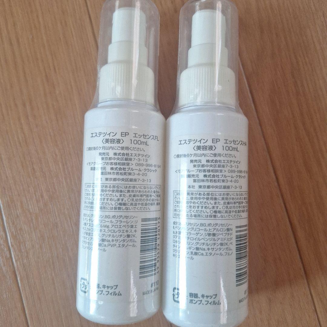 ESTHEWIN EP エッセンスFL & HA 各100ml