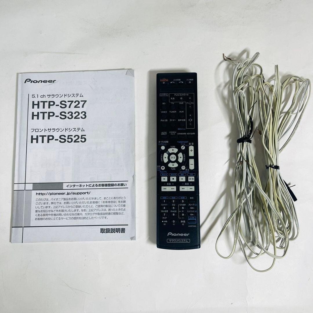 Pioneer 2.1ch サラウンドシステム HTP-S525