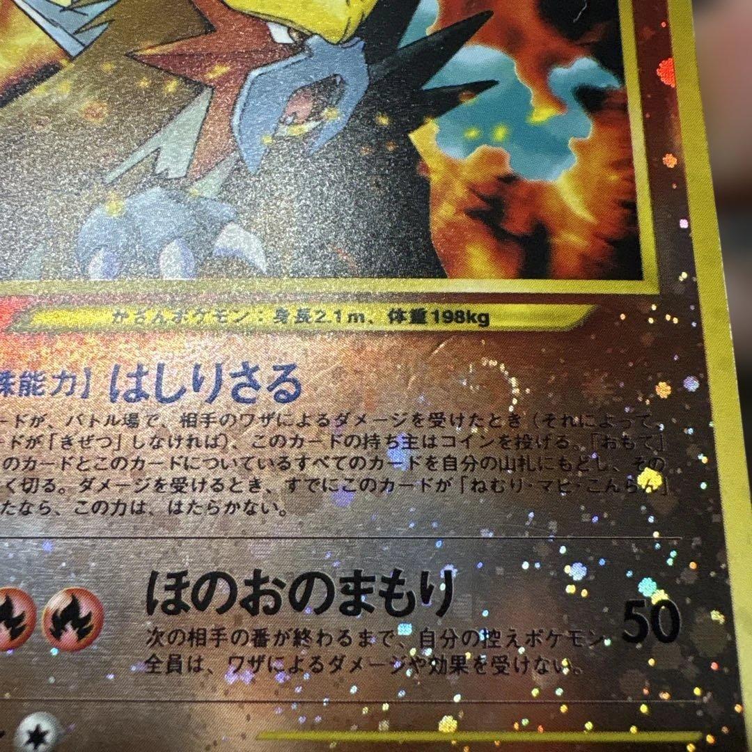 旧裏 エンテイ うずまきホロ ポケモンカード
