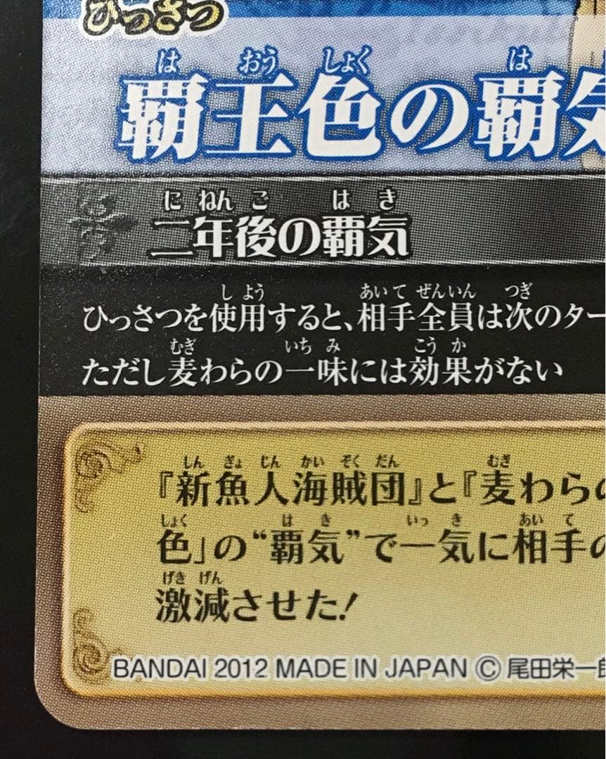 ワンピーベリーマッチIC モンキー・D・ルフィ IC5-01 GR 覇王色の覇気