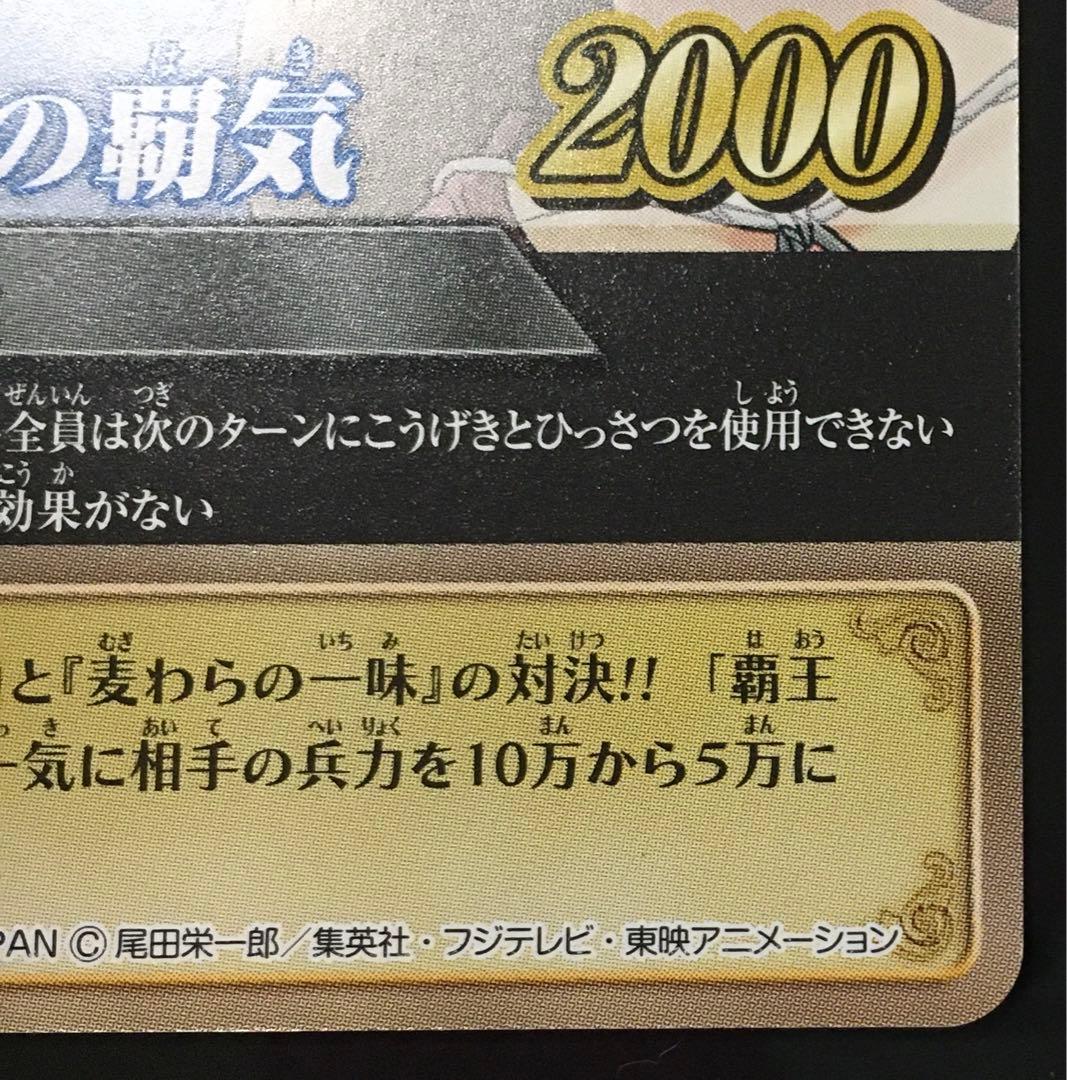 ワンピーベリーマッチIC モンキー・D・ルフィ IC5-01 GR 覇王色の覇気