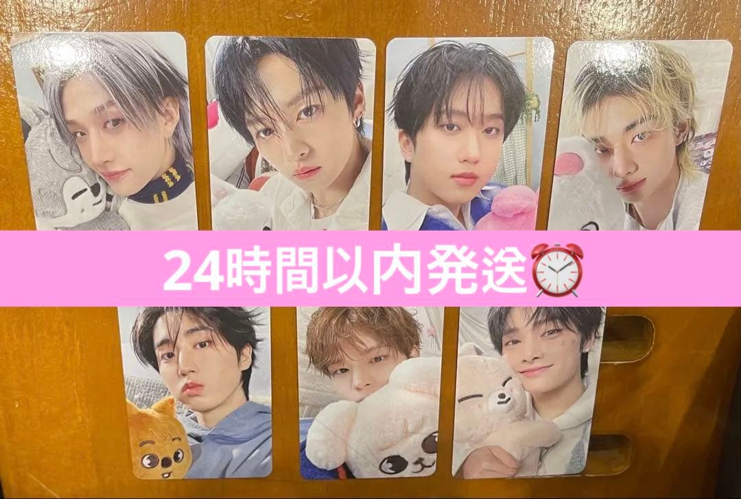 即日発送★straykids 本国ペンミ 入場特典トレカセット 7枚