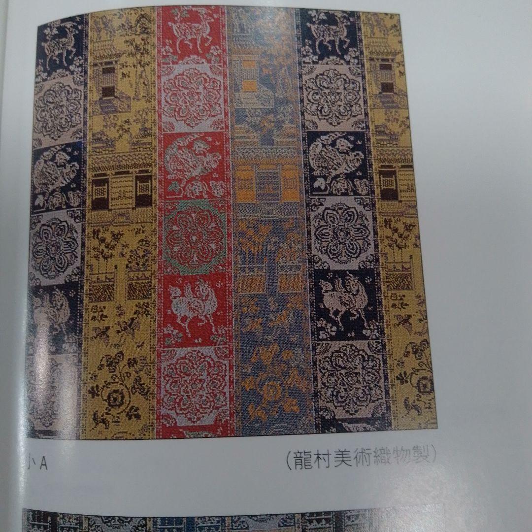 高取　高取焼　喜恵　茄子茶入