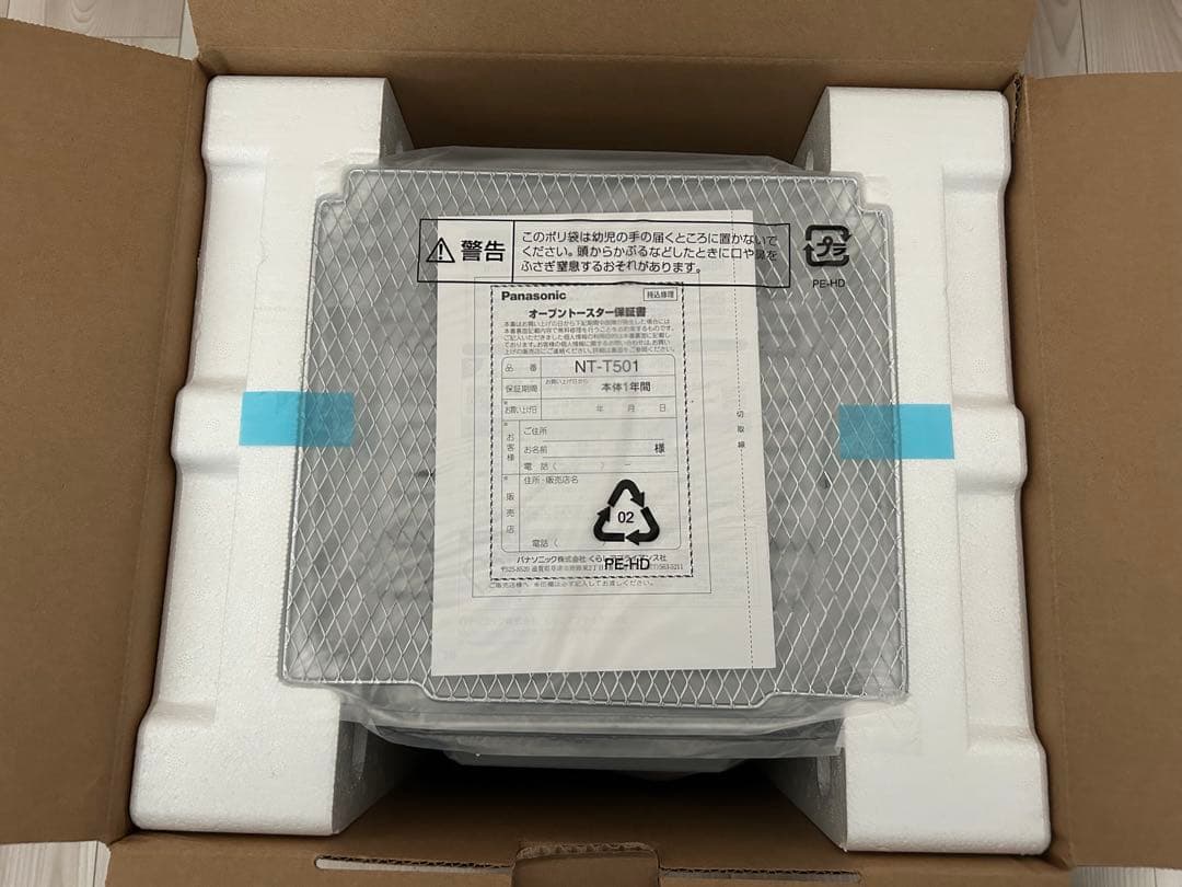 【新品未使用品】Panasonic NT-T501-H トースター