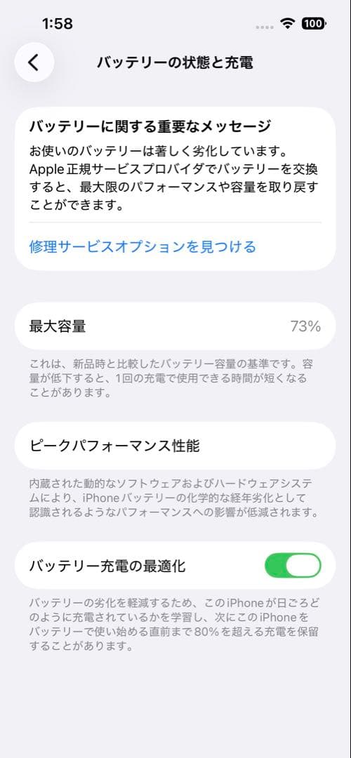 【美品】Apple iPhone 13 pro 256GB グラファイト